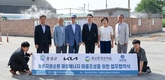 축산환경관리원, ‘농촌자원순환 재생에너지마을’ 조성