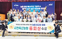 ‘잘하는 조합’을 넘어, ‘바르게 성장하는 조합’ 입증
