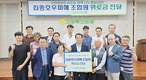 고양축협, 폭우 피해 농가에 위로금 전달