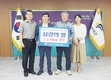 부여축협, 창립 67주년 맞아 쌀 1천130kg 기탁