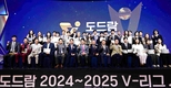 ‘도드람 V-리그’ 8년…돈육 대표브랜드 ‘우뚝’