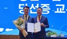 거제축협, 대의원 신임 속 김하진 상임이사 3선 연임