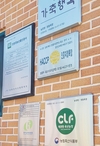 <탐방> 낙농 가치를 높이는 우수 목장 현장-경기 포천 정동목장