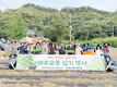 사랑의 김장 나눔 배추모종 심기 행사