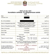 한우, UAE 수출 길 열렸다