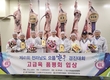 순천광양축협 서병근 조합원, 전남 으뜸한우 경진대회 고급육 대상 차지