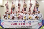 순천광양축협 서병근 조합원, 전남 으뜸한우 경진대회 고급육 대상 차지