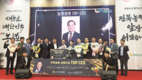 순정축협 남상국 조합장, ‘전북 농축협 생명보험 Top-CEO’ 수상