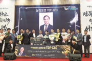 순정축협 남상국 조합장, ‘전북 농축협 생명보험 Top-CEO’ 수상