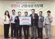 제주양돈농협-광양상공회의소, 고향사랑기부금 상호교차 기탁