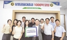 제주양돈농협 신비로지점, 상호금융대출금 1천억원 달성 쾌거