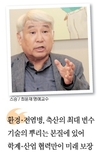 <창간 40주년 특집> 사제대담 / 최윤재 서울대 명예교수-박규현 강원대 교수