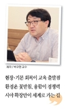 <창간 40주년 특집> 사제대담 / 최윤재 서울대 명예교수-박규현 강원대 교수