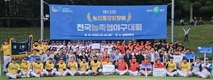 전국 농축협 야구대회 양대 리그 축협이 휩쓸어
