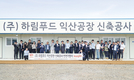 선진, 식생활 변화 따른 육가공 사업 확대