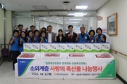 밀양축협, 지역사회와 함께하는 나눔축산 실천