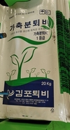 “계분이 황금이 되다… 김포 봉골농장의 퇴비 혁신”