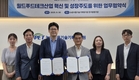 “국내외 산관학 협력 강화…푸드테크 산업 혁신 성장 견인”
