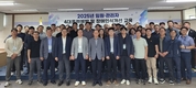 “포용적 직장 문화 실천 역량 강화 집중”