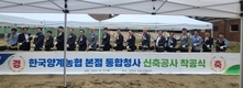 “노후 본점‧분산 사무공간 통합…지역 랜드마크로 발전”