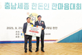 대전충남양돈농협, 한돈산업발전기금 전달