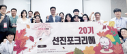 올바른 식문화 전도사 ‘포크리에’ 20기 해단