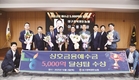 대구경북양돈농협, 예수금 5천억 달성탑 수상