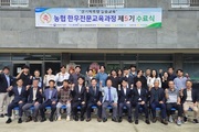 “한우의 미래를 이끈다” 농협한우전문교육센터 제5기 수료