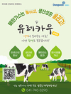 “먹은 만큼 유량이 나온다”…‘유레카우’ 목장 성적 견인