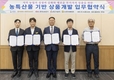 칠곡군, 파스쿠찌와 천연꿀 활용 상생 마케팅 협약