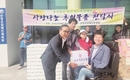 사랑의 돼지고기 300인분 나눔
