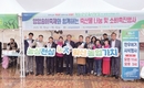 양양송이축제서 축산물 나눔·소비촉진 행사 펼쳐