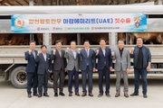 합천황토한우, 아랍에미리트(UAE) 첫 수출길 올라