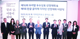“아름다운 우리말 브랜드…도드람한돈