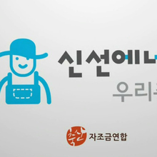 불황 뚫는 힘, 축산자조금에 있다