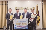 안양축협 농협손보 ‘TOP-CEO상’ 수상