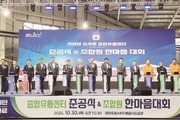 함평축협 ‘저메탄 조사료 유통센터’ 건립