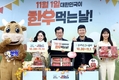 “온 국민이 함께 즐기는 한우 감사제”