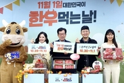 “온 국민이 함께 즐기는 한우 감사제”