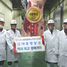 제28회 한능평 대상축, 역대 최고가 경신