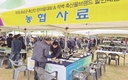 화순군 축산인 한마음대회서 홍보 활동