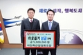 사천축협, 지역사회 온정 전해…성금 500만 원 기탁