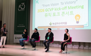 녹십자수의약품, 2026 Kick-off Meeting 개최