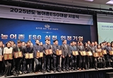 농어촌 ESG 실천 4년 연속 인정기관에 선정