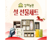 매일유업 상하농원, 2026 설 선물세트 한정 출시