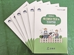 고흥군 ‘2026년도 축산분야 안내책자’ 배부