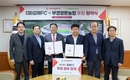 부경양돈농협, 프로축구 김해FC 후원 협약 체결