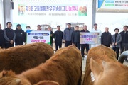 전국한우협회 함양군지부, ‘고등혈통 우량 암송아지 나눔 행사’ 개최
