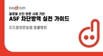 도드람만 가능한 방역시스템 ‘야전사령부’…조합원 피해 최소