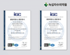 녹십자수의약품, ‘ISO 9001’·‘14001’ 인증 갱신